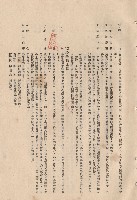 12.油漆工程七-十~13.粉筆板工程一-五，p.23藏品圖，第1張