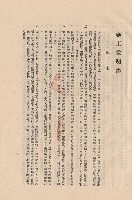 (一)總則，條文一~六，p.1藏品圖，第1張