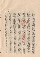 (三)工程施工細則，條文三3f-j~4a，p.8藏品圖，第1張