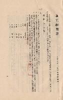 混凝土工程Ⅰ材料1-3，p.1藏品圖，第1張