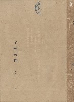 登錄號:NSTL20188001藏品圖，第1張