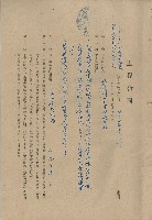 工程合同藏品圖，第1張