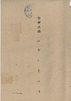 日期藏品圖，第1張