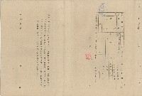 台北市立女子師範專科學校工程投標單藏品圖，第1張