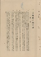 （一）總則藏品圖，第1張