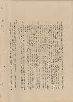 （三）工程施工細則藏品圖，第1張