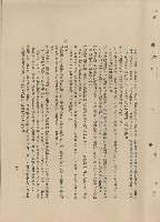 （三）工程施工細則藏品圖，第1張