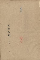 工程合同藏品圖，第1張