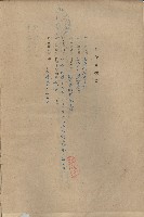 本合同摘要藏品圖，第1張