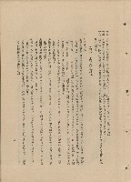 （三）工程施工細則藏品圖，第1張