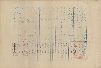 台北市女子師範專科學校工程投標單藏品圖，第1張