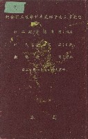 登錄號:NSTL20288068藏品圖，第1張