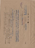 工程合同藏品圖，第1張