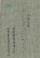 73學年度台北市立師範學院學生宿舍增建工程竣工圖藏品圖，第1張