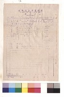 工程預算書藏品圖，第1張