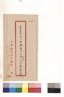 台北市立女子師範專科學校學生宿舍傢俱工程藏品圖，第1張