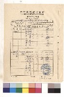 工程單價分析表藏品圖，第1張