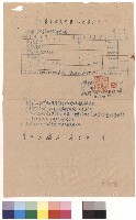 台中霧峯國民學校新建工程 (第1頁，共9頁)藏品圖，第1張