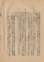 三、工程施工細則五十八~六十三，p.16藏品圖，第1張