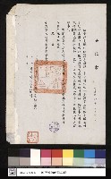 委託書藏品圖，第1張