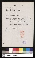 宜蘭縣羅東運動公園電氣新設工程公文藏品圖，第1張