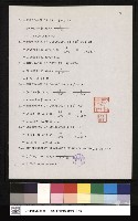 宜蘭縣羅東運動公園電氣新設工程公文藏品圖，第1張