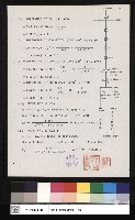 宜蘭縣羅東運動公園電氣新設工程公文藏品圖，第1張
