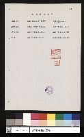 宜蘭縣羅東運動公園電氣新設工程公文藏品圖，第1張