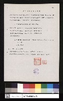 宜蘭縣羅東運動公園電氣新設工程公文藏品圖，第1張