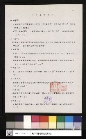 宜蘭縣羅東運動公園電氣新設工程公文藏品圖，第1張