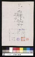 宜蘭縣羅東運動公園電氣新設工程公文藏品圖，第1張