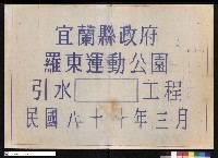 封面:引水工程藏品圖，第1張