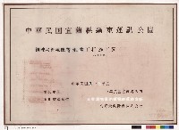 封面:網球場管理棟等水電工程施工圖(變更設計)藏品圖，第1張