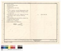 旅遊服務中心造型計劃、結構系統、室內裝飾藏品圖，第1張