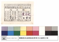 竣工圖藏品圖，第1張