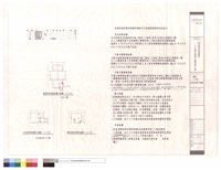 機房、小木屋消防設備平面圖藏品圖，第1張