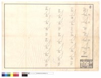 築路分隊11月份施工坍方藏品圖，第1張