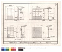 辦公室二楼隔間改善工程立面、剖面圖藏品圖，第1張