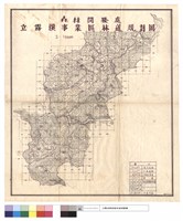 森林開發處立霧溪事業區林道規劃圖藏品圖，第1張