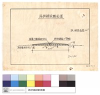 路拱舖設斷面圖藏品圖，第1張