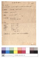 水泥路部份藏品圖，第1張