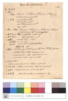 塲地排水設施部份藏品圖，第1張