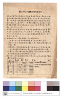 翠巒至佳陽(力行道路)計畫路線說明藏品圖，第1張