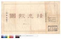 說明藏品圖，第1張