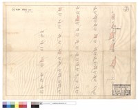 棧道甲橫剖面(土石方)藏品圖，第1張