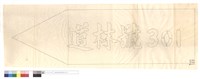 N/A藏品圖，第1張