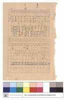 林務局大甲林區管理處梨山工作站轄內大甲溪事業區濫墾林地清理名冊藏品圖，第1張