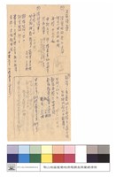 林務局大甲林區管理處梨山工作站轄內大甲溪事業區濫墾林地清理名冊藏品圖，第1張