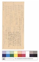 林務局大甲林區管理處梨山工作站轄內大甲溪事業區濫墾林地清理名冊藏品圖，第1張