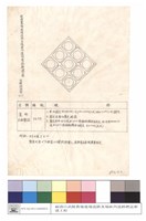 武陵農場進場道路及場區內道路標誌新建工程工程說明書(二)藏品圖，第1張